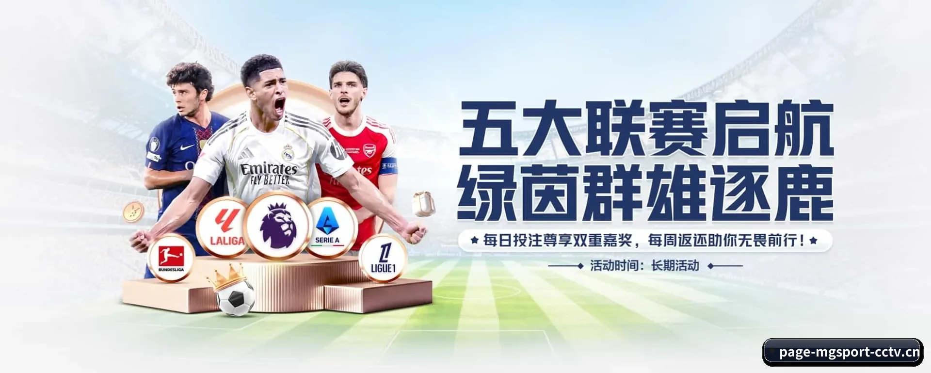 站点简介 - 体育资讯内容服务 | MG SPORTS