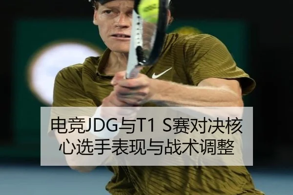 dian-jing-yu-sai-dui-jue-he-xin-xuan-shou-biao-xian-yu-zhan-shu-tiao-zheng-2-356.jpg